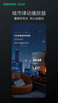 QQ音乐截图5