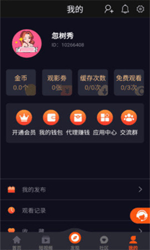 黑料吃瓜网APP截图1