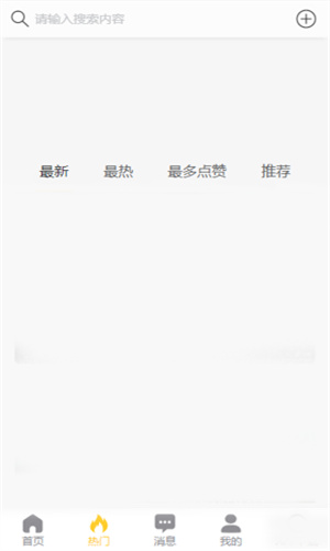 黑料吃瓜网APP截图3