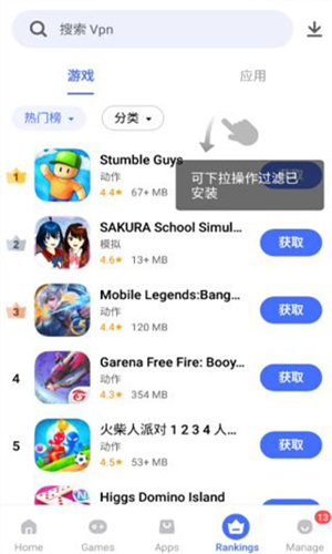 vivo应用商店国际版截图4