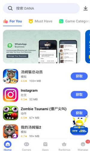 vivo应用商店国际版截图1