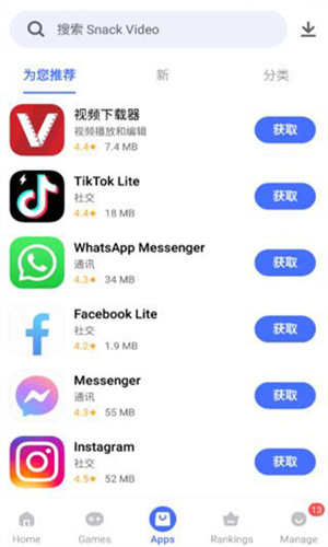 vivo应用商店国际版截图5