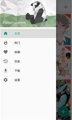 Ehviewer绿色版最新版截图2