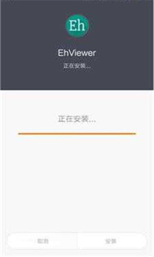 Ehviewer绿色版最新版截图3