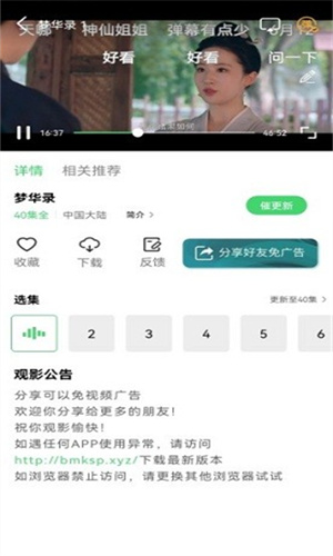 斑马视频无广告免费版截图1