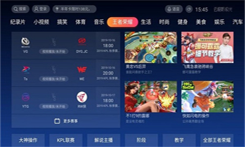 云视听极光最新版截图5