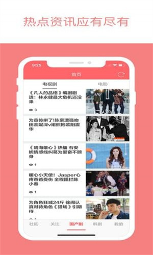 爱追剧最新版截图2