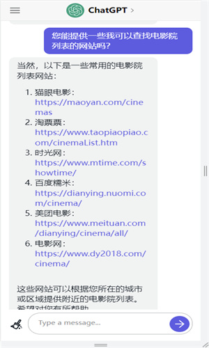 ChatGPT4.0免费最新版截图4