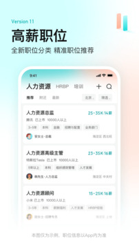 Boss直聘截图5