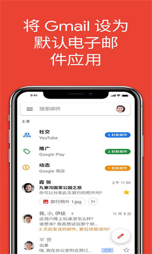 谷歌邮箱截图4