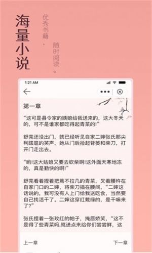 万漫阅读小说截图3