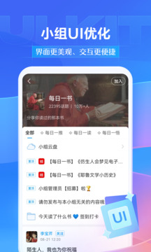 学习通截图2