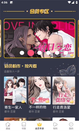 漫蛙漫画截图2