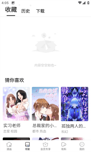 漫蛙漫画截图1