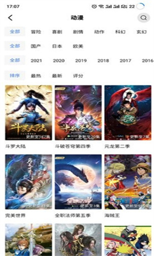 天空视频截图1