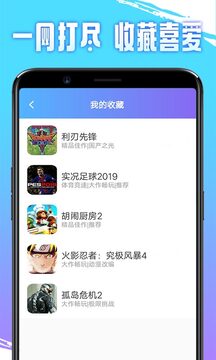 即游云电脑2024版截图1