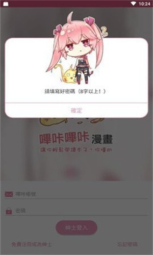 哔咔漫画ACG截图1