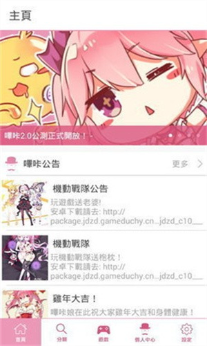 哔咔漫画ACG截图2