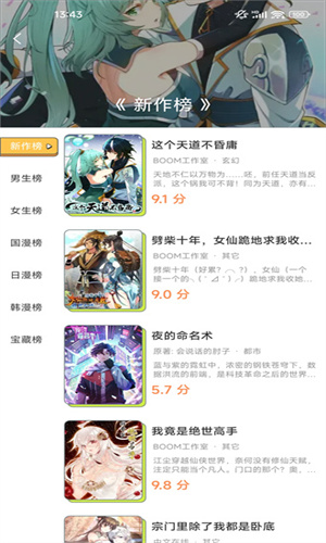 春木漫画免广告版截图3