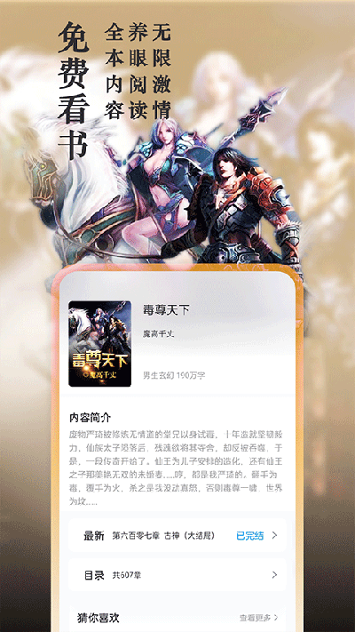 笔趣阁(蓝色版)旧版截图3