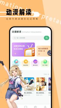 Picacg最新版截图1