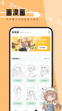 Picacg最新版截图3