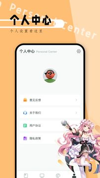 Picacg最新版截图4