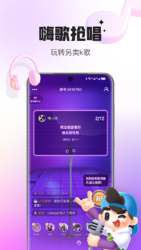 会玩app截图5