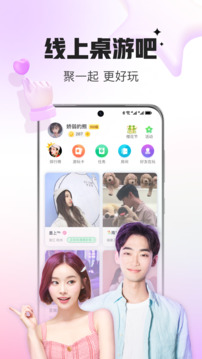 会玩app截图2