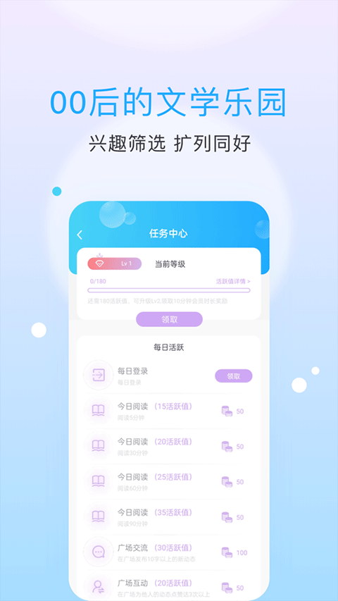 话本小说app最新版截图4