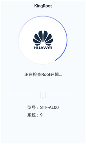 Kingroot截图2