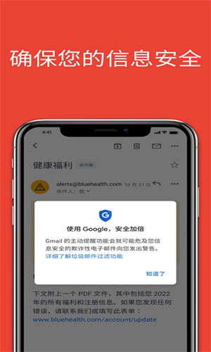 Gmail邮箱截图2