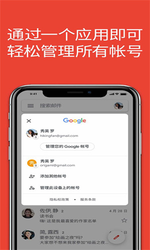 Gmail邮箱截图1