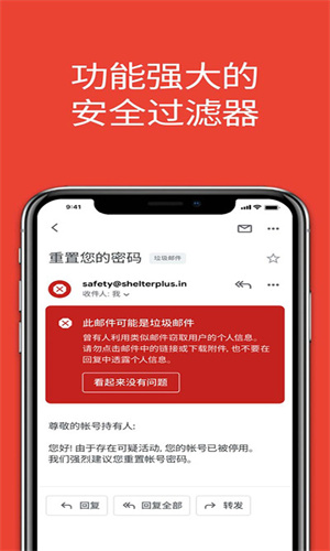 Gmail邮箱截图4