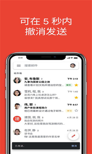 Gmail邮箱截图5