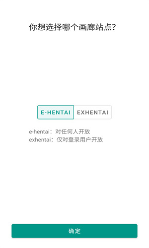 ehviewer白色版本v.1.9.4.0截图1