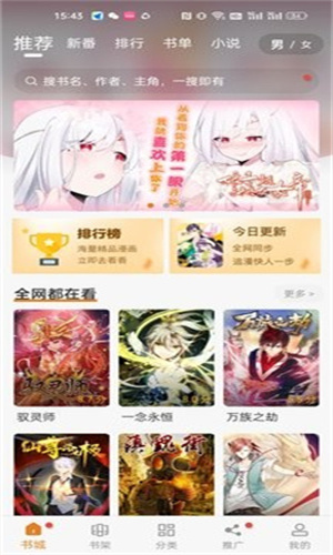 漫画铺app截图4