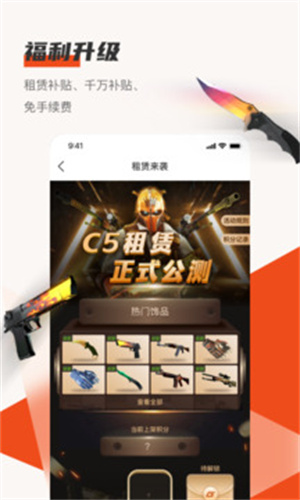 C5GAME截图3