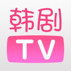 韩剧TV极速版