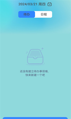 明日流量截图3