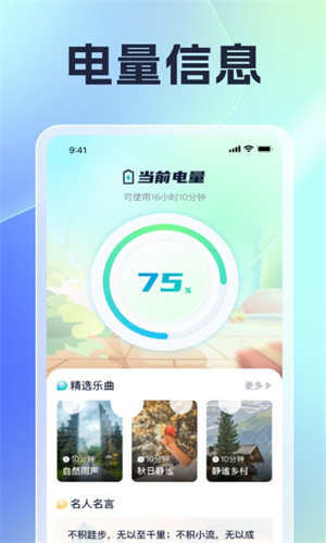 充电无极限截图2