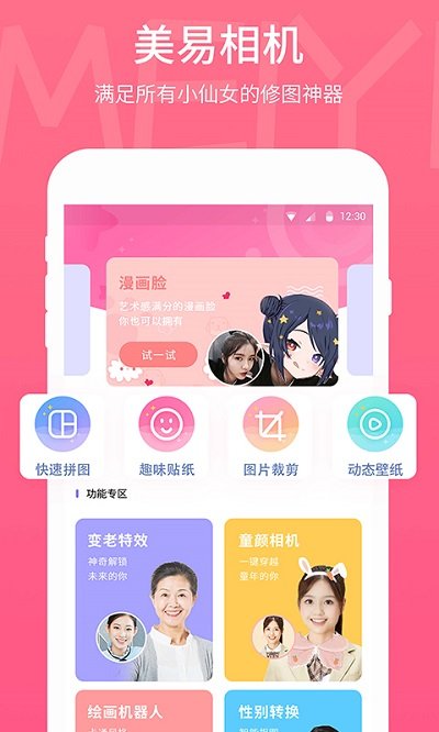 美易截图1