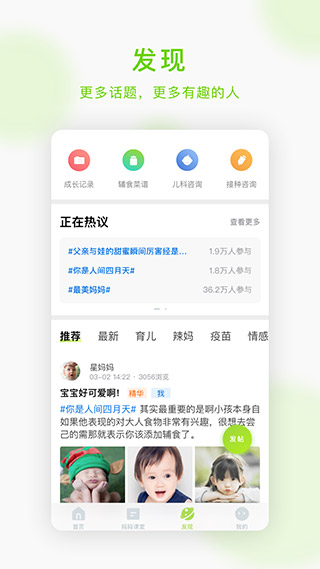 小豆苗截图4