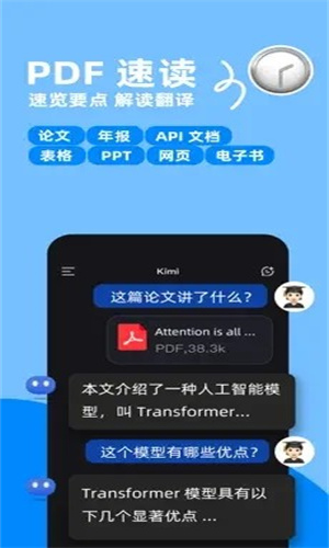 Kimi截图2