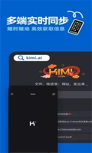 Kimi截图3