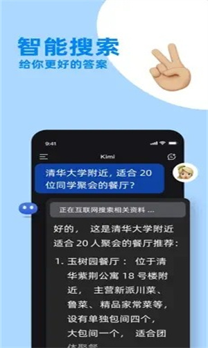 Kimi截图5