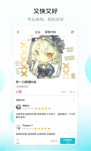 画加App截图2