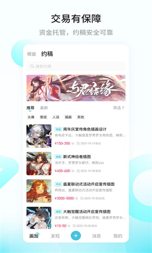 画加App截图4