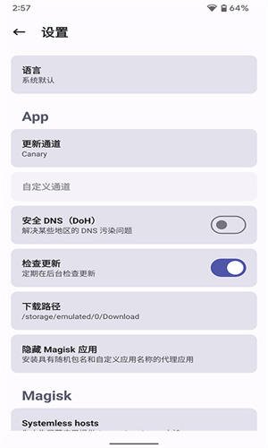 德尔塔面具最新版截图2