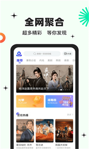 包子影视最新版截图2